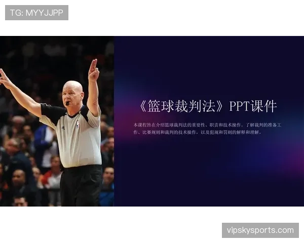 篮球判罚取消规则的具体定义是什么以及何种情况下适用