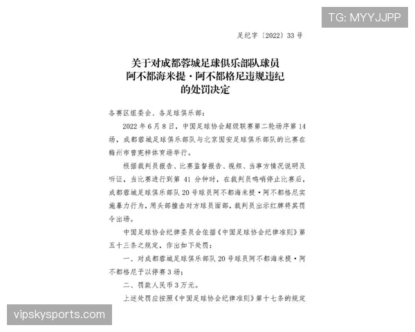 追加处罚规则解析：哪些犯规情况会触发连罚机制？