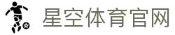 星空体育官方网站入口 - 专业体育资讯与赛事直播
